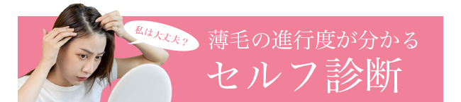 FAGAの3大予防方法