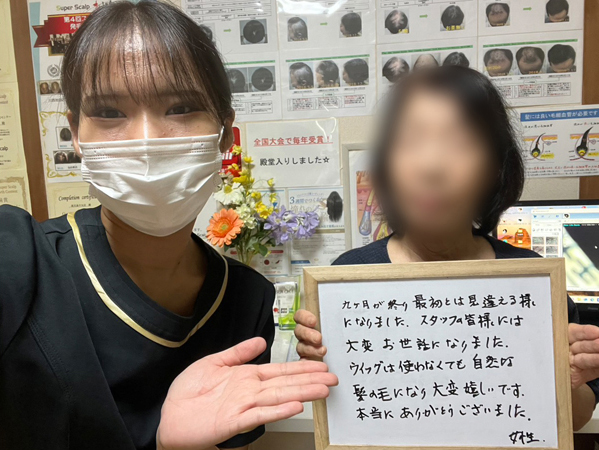 60代女性F.K様のお客様の声