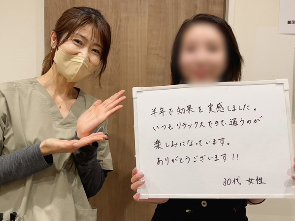 30代女性J.T様のお客様の声