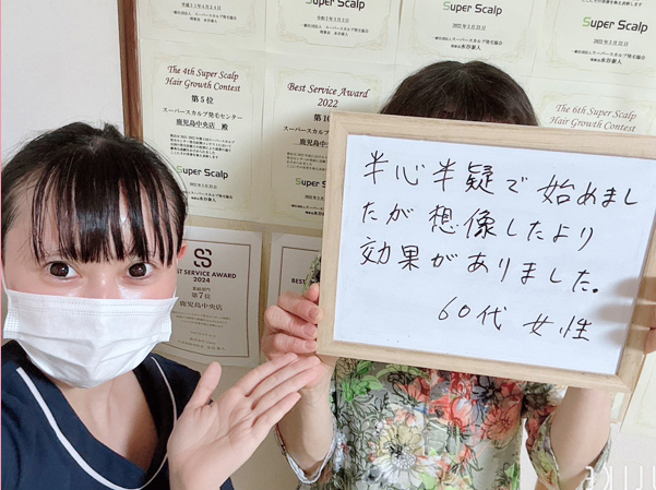 60代女性E.T様のお客様の声