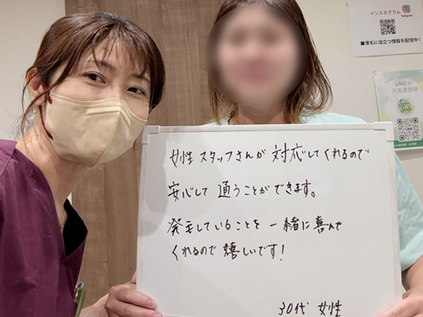 30代女性E.S様のお客様の声